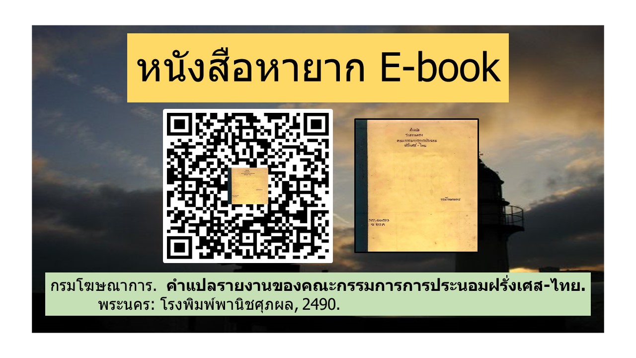 ภาพประกอบ แนะนำหนังสือใหม่