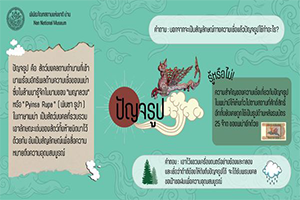 ภาพประกอบ ความรู้ทั่วไป