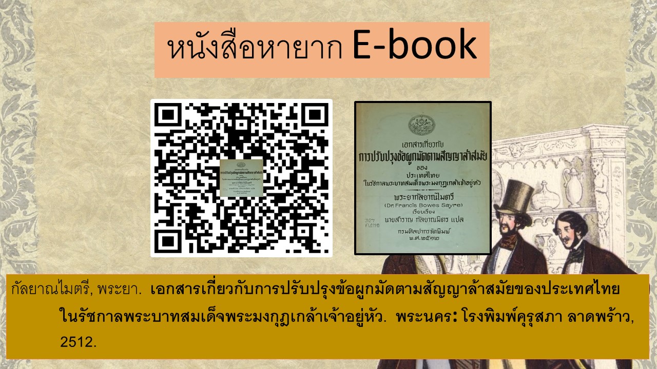 ภาพประกอบ แนะนำหนังสือใหม่