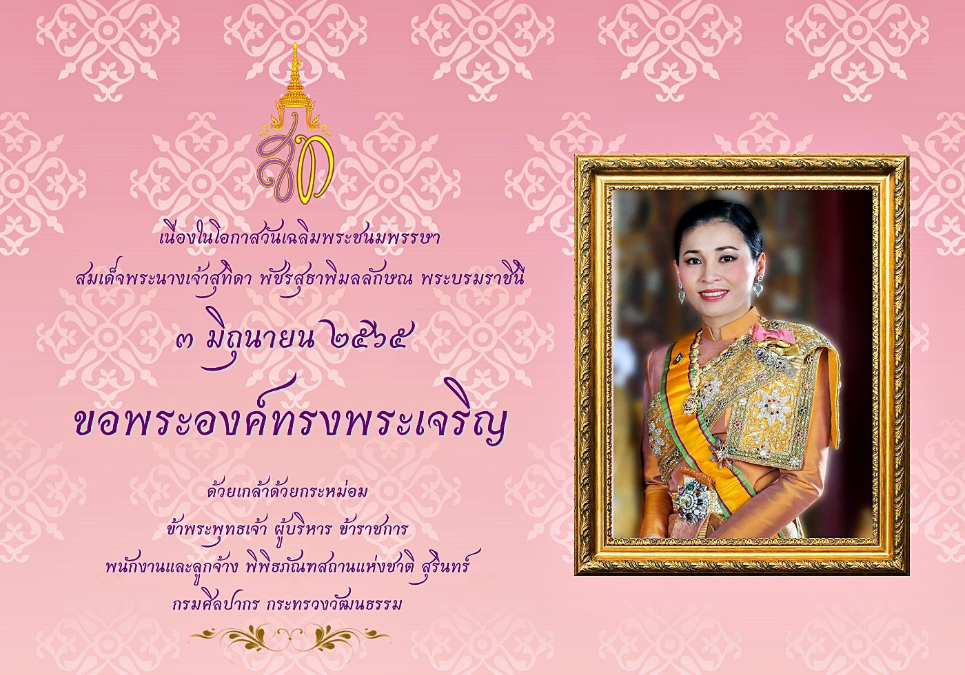 ภาพประกอบ ข่าวประชาสัมพันธ์