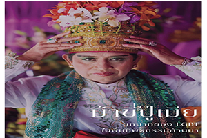 ภาพประกอบ ความรู้ทั่วไป