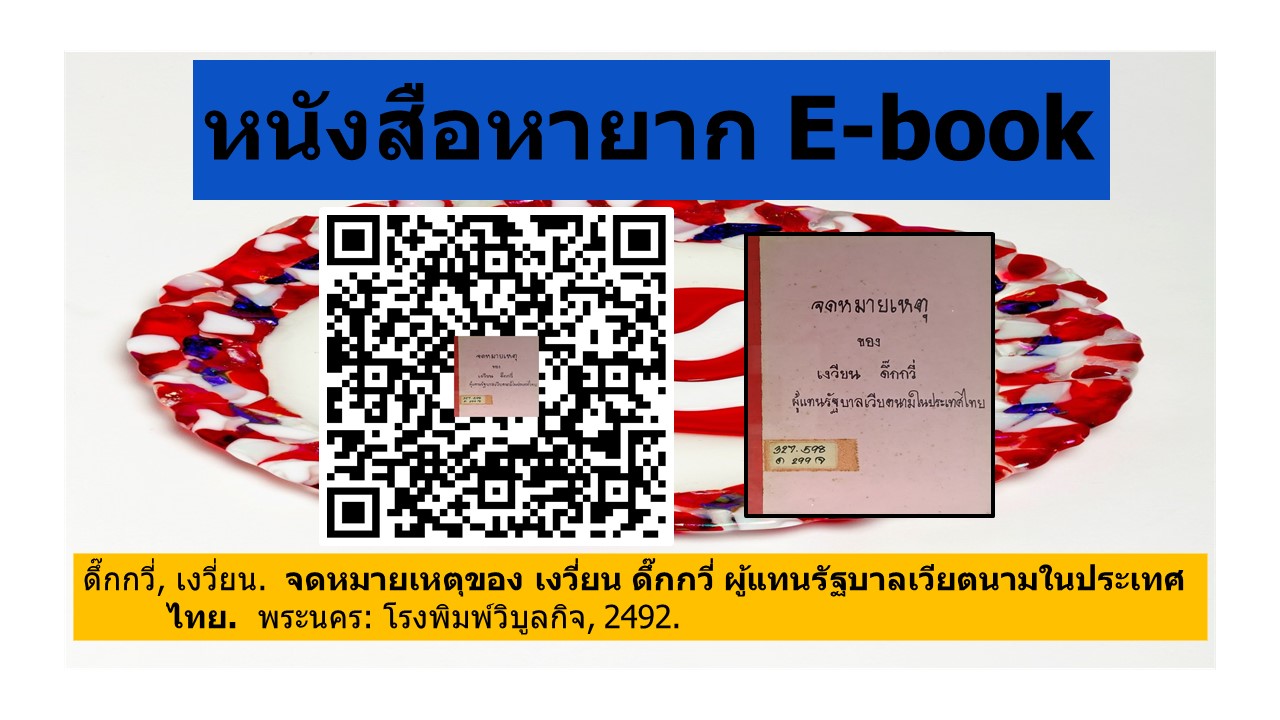ภาพประกอบ แนะนำหนังสือใหม่