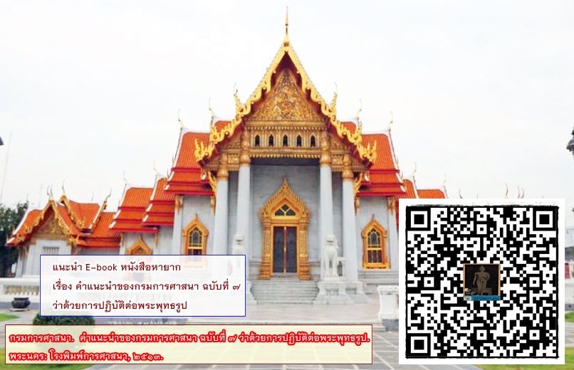 ภาพประกอบ แนะนำหนังสือใหม่