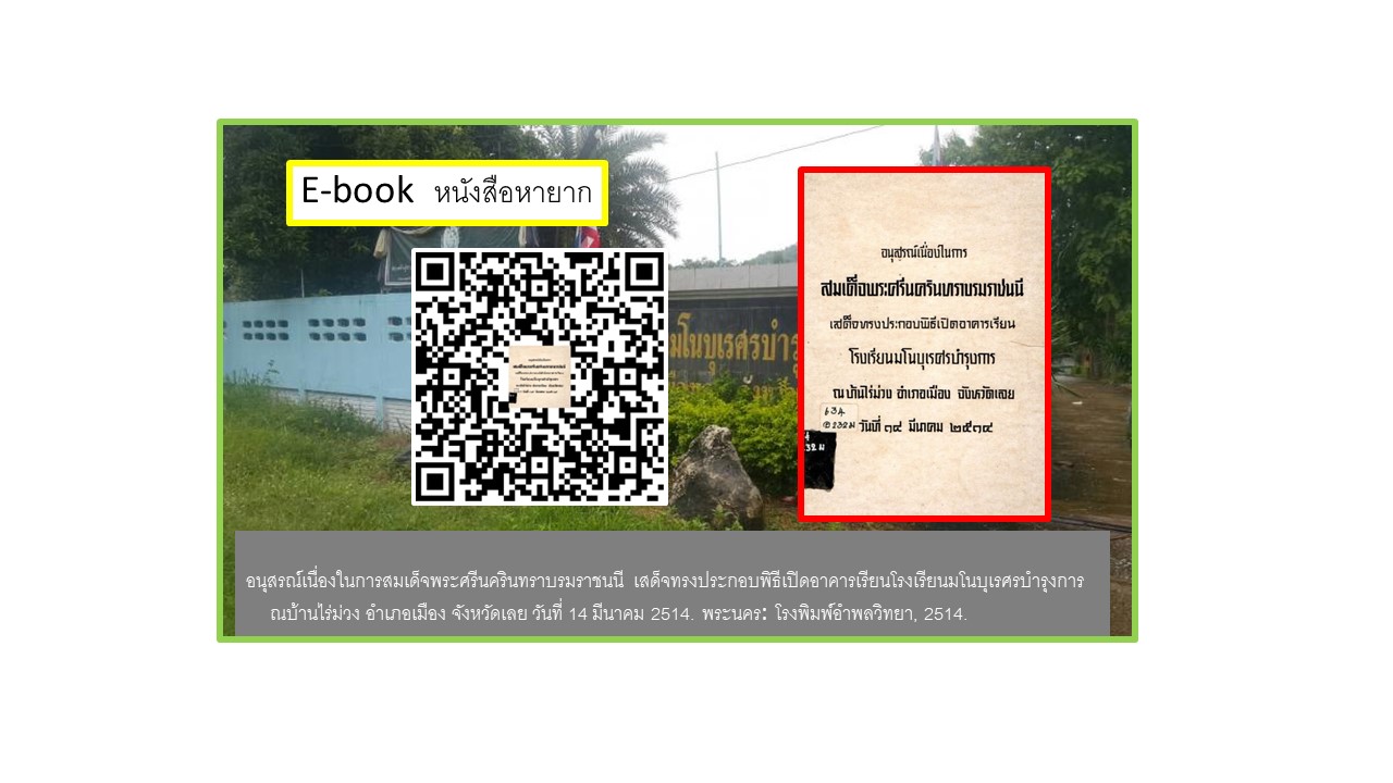 ภาพประกอบ แนะนำหนังสือใหม่