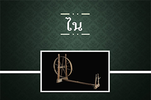 ภาพประกอบ ความรู้ทั่วไป