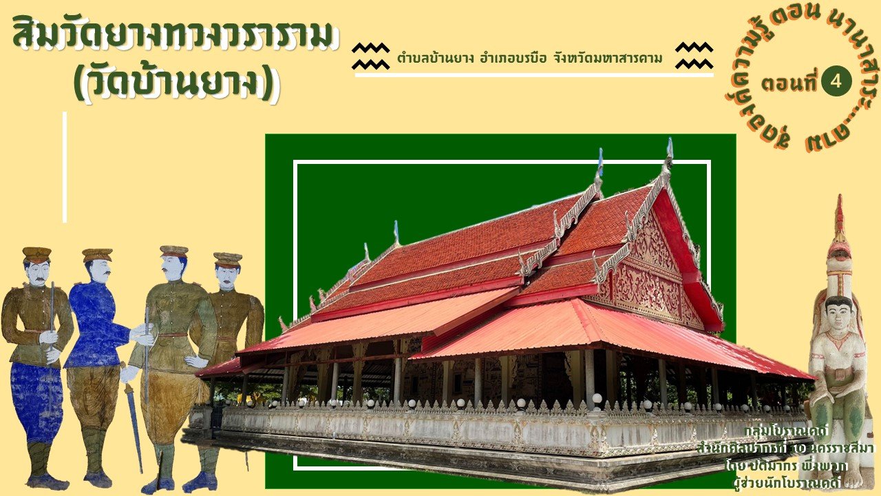 ภาพประกอบ ความรู้ทั่วไป