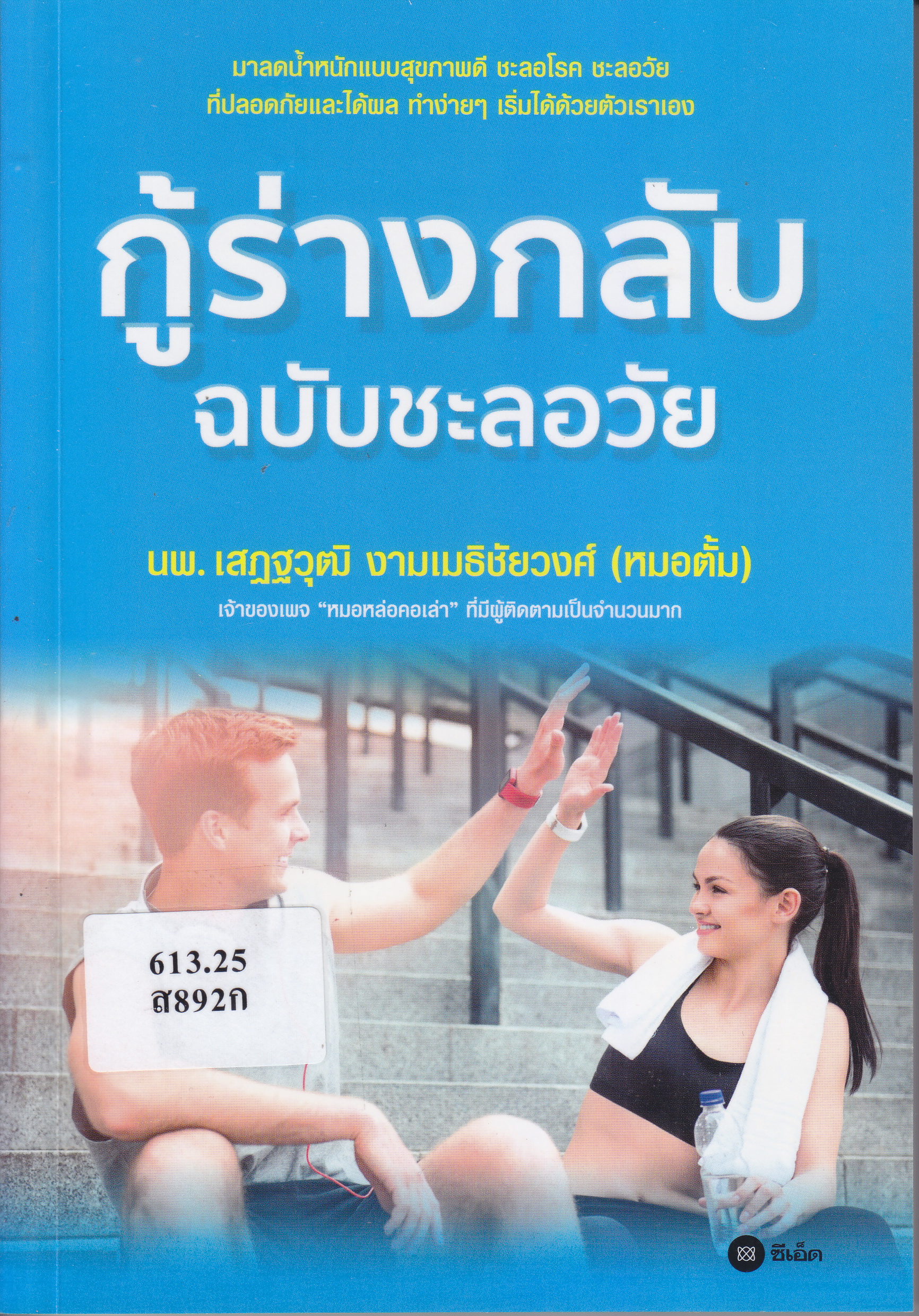 ภาพประกอบ แนะนำหนังสือใหม่