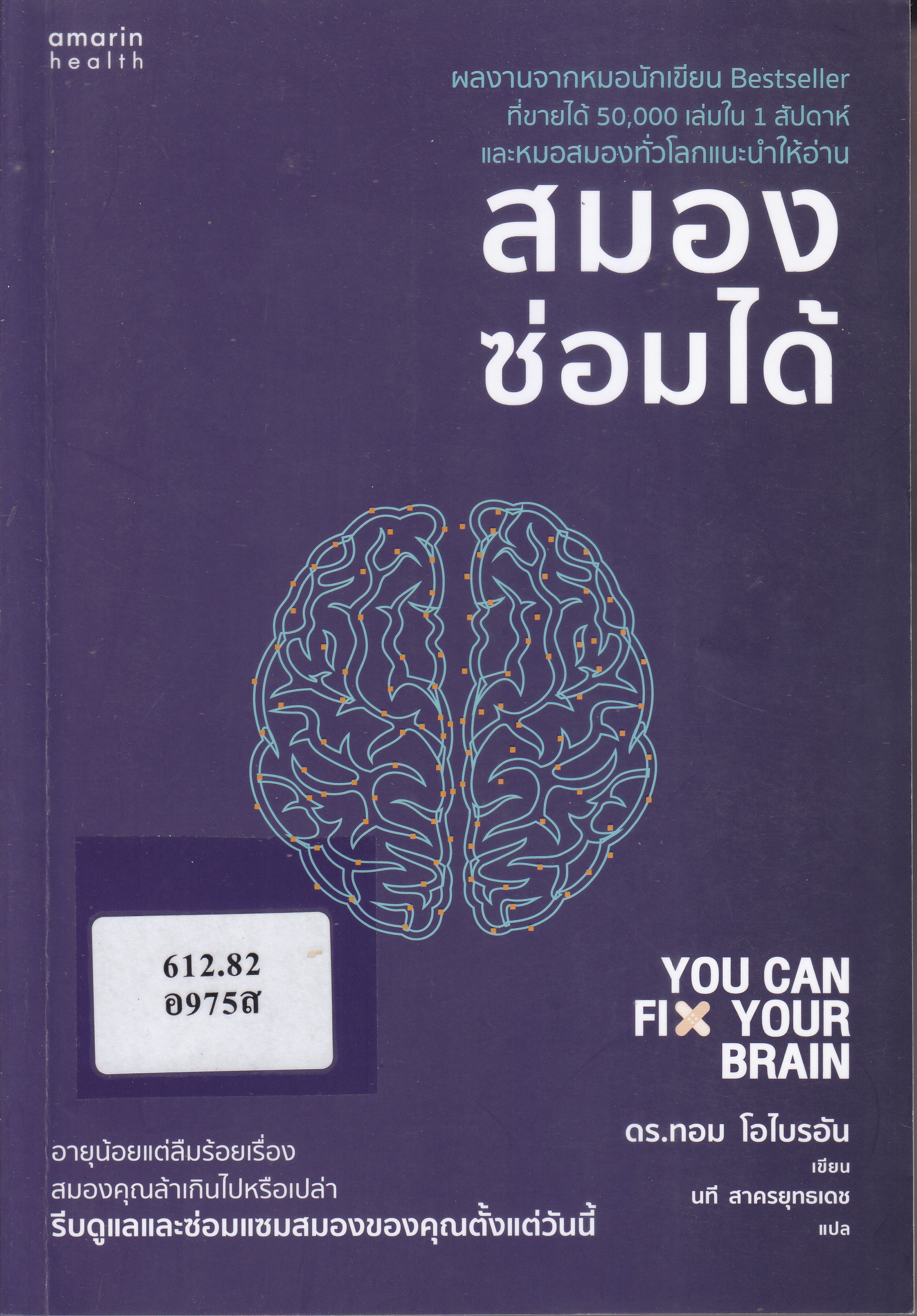 ภาพประกอบ แนะนำหนังสือใหม่