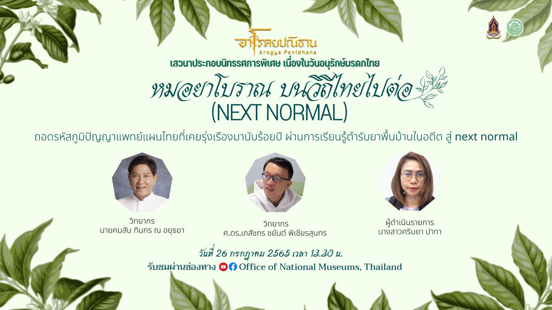 ภาพประกอบ ข่าวประชาสัมพันธ์