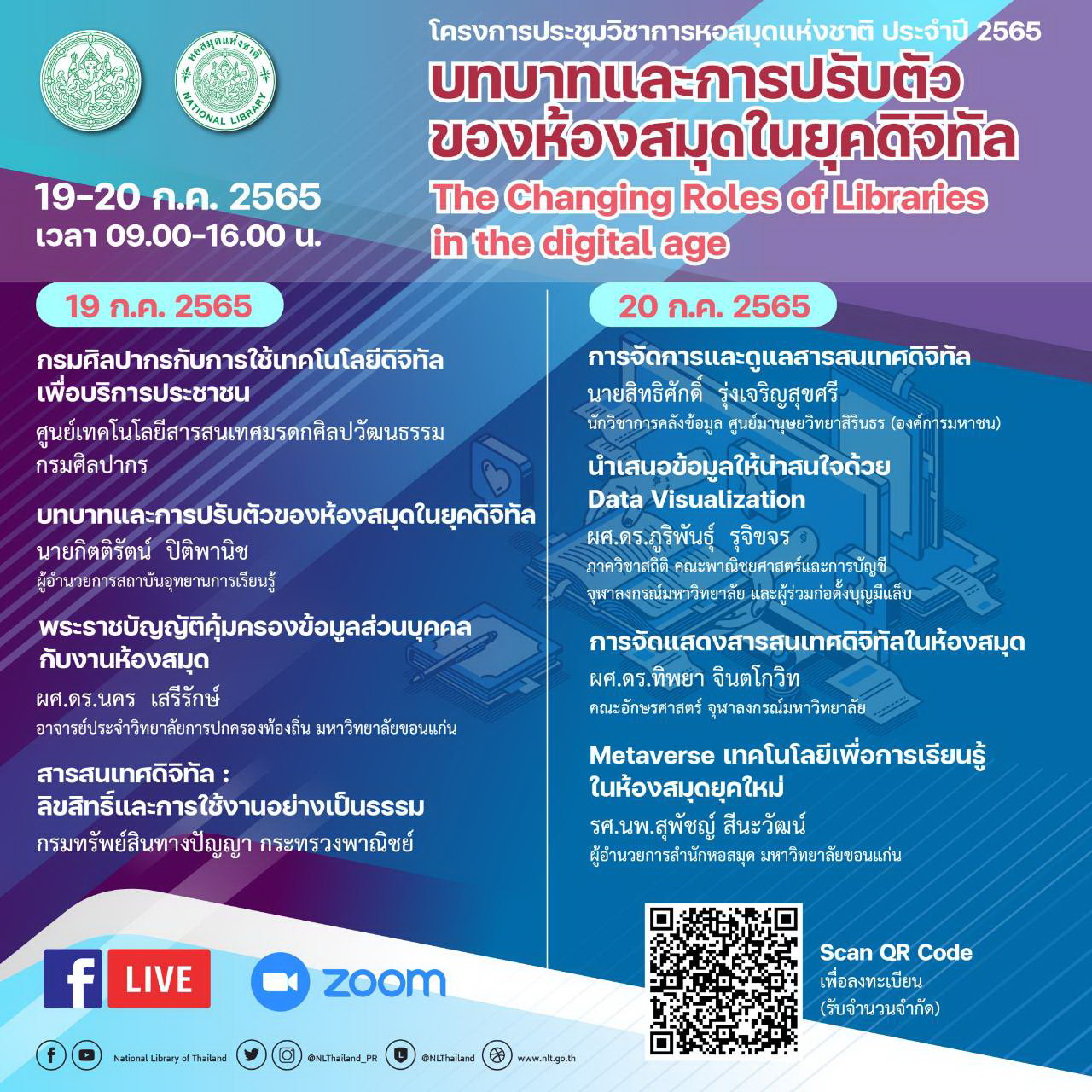 ภาพประกอบ ข่าวประชาสัมพันธ์