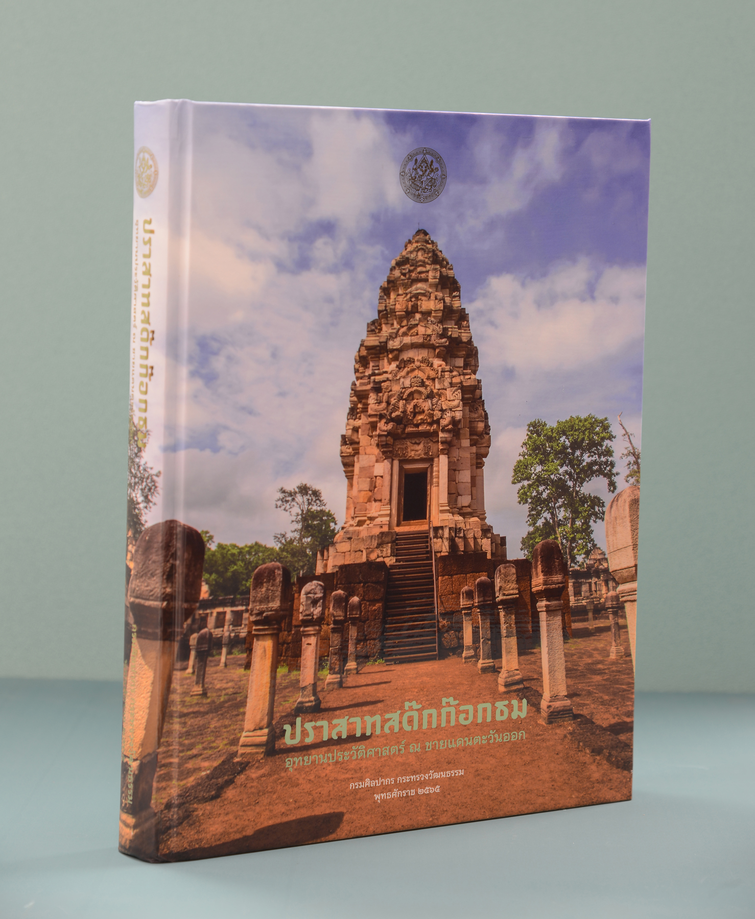 ภาพประกอบ ข่าวประชาสัมพันธ์