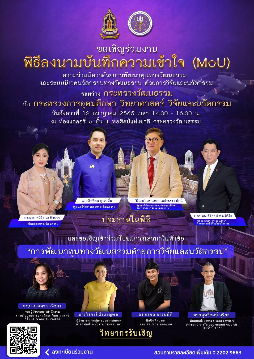 ภาพประกอบ :ขอเชิญร่วมงานพิธีลงนามบันทึกความเข้าใจ (MoU)