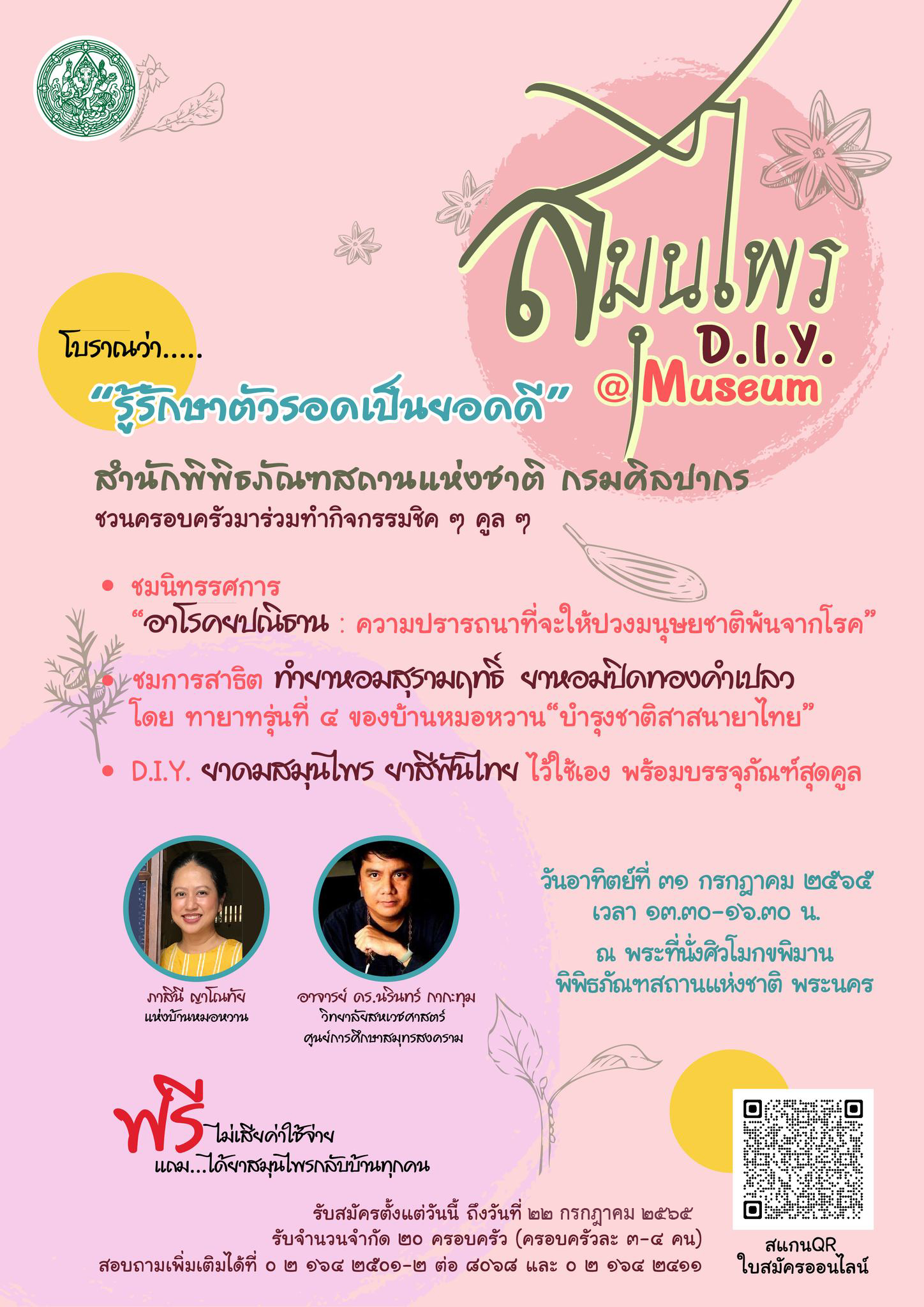 ภาพประกอบ ข่าวประชาสัมพันธ์