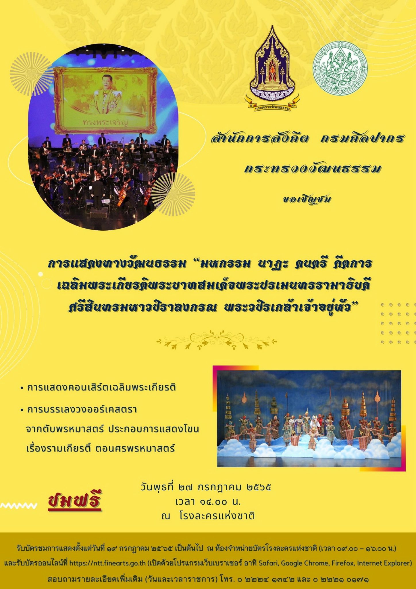 ภาพประกอบ ข่าวประชาสัมพันธ์