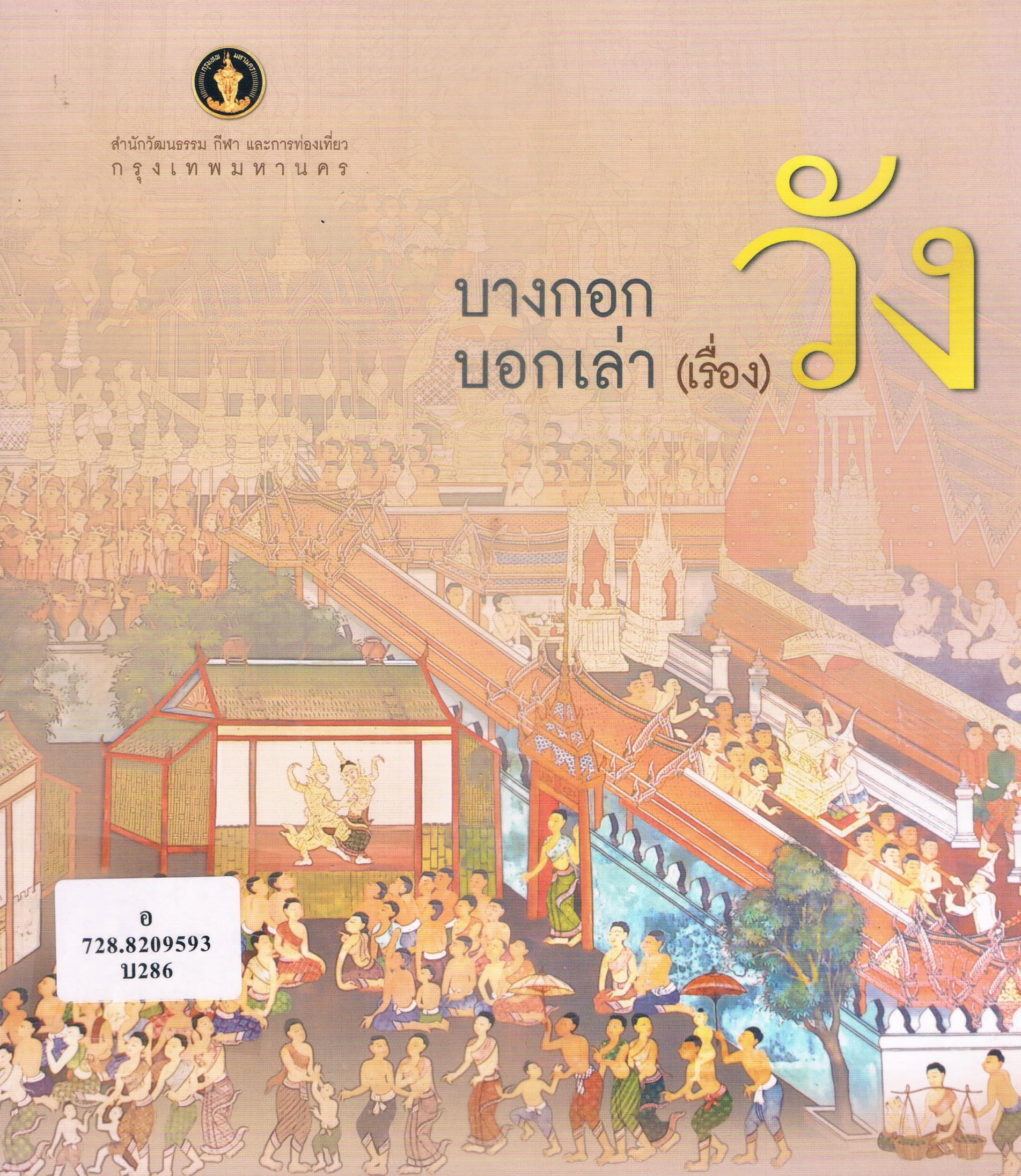 ภาพประกอบ แนะนำหนังสือใหม่