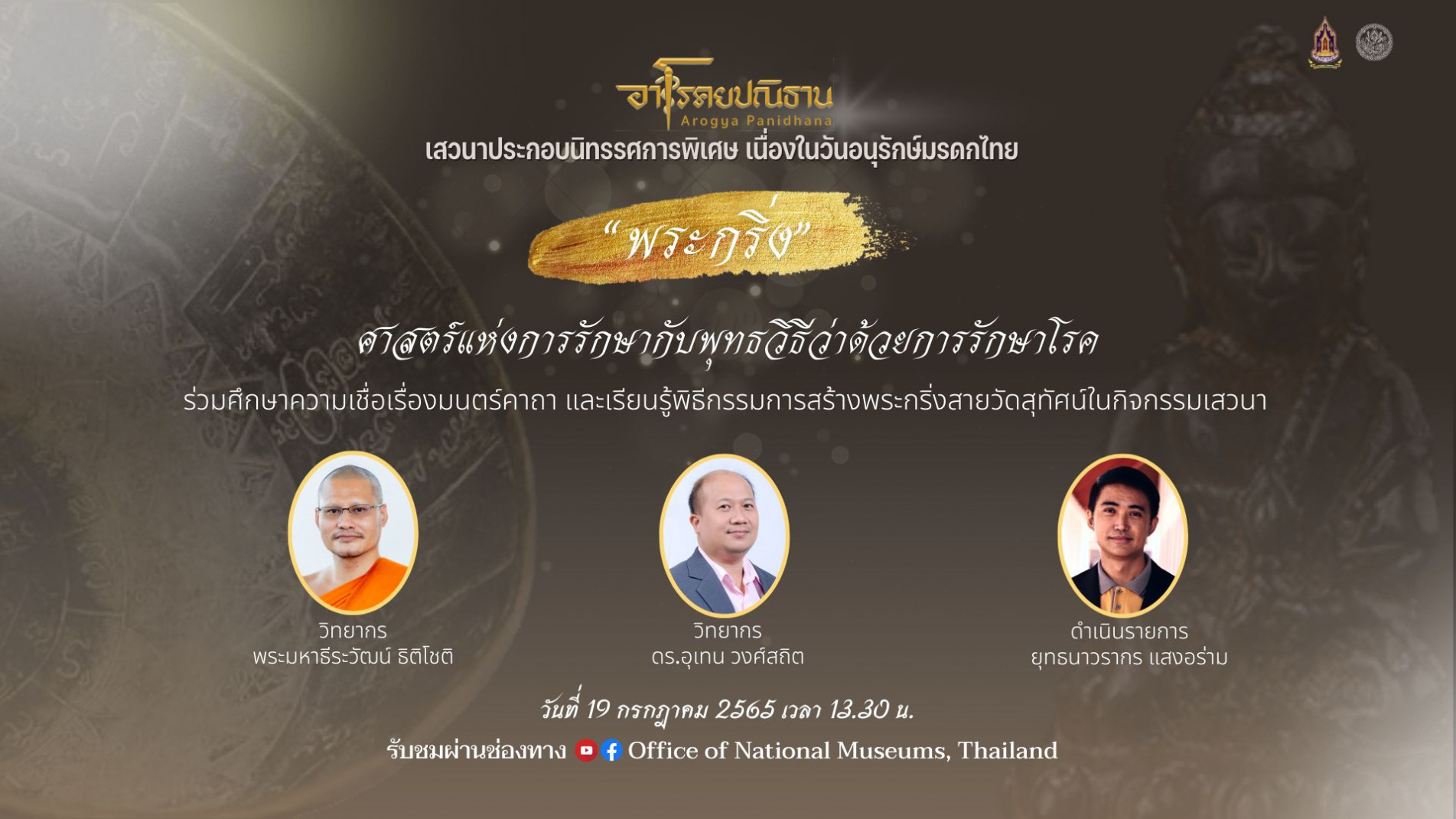 ภาพประกอบ ข่าวประชาสัมพันธ์