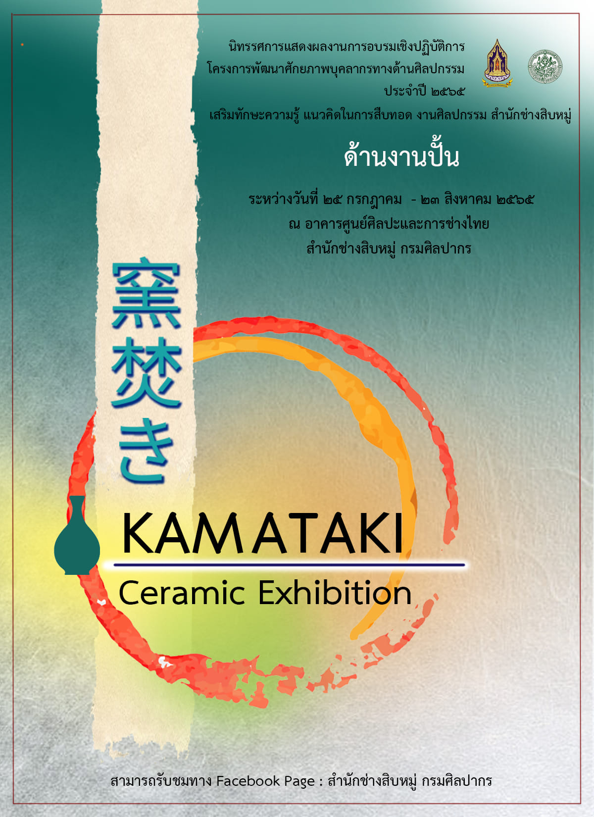 ภาพประกอบ ข่าวประชาสัมพันธ์