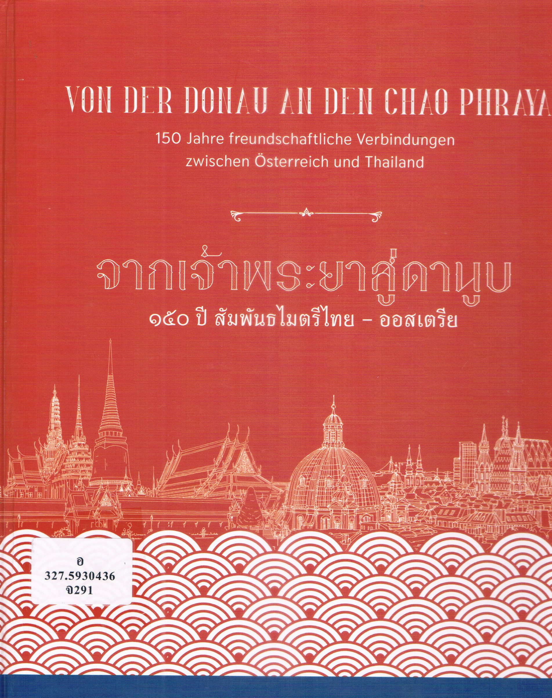 ภาพประกอบ แนะนำหนังสือใหม่