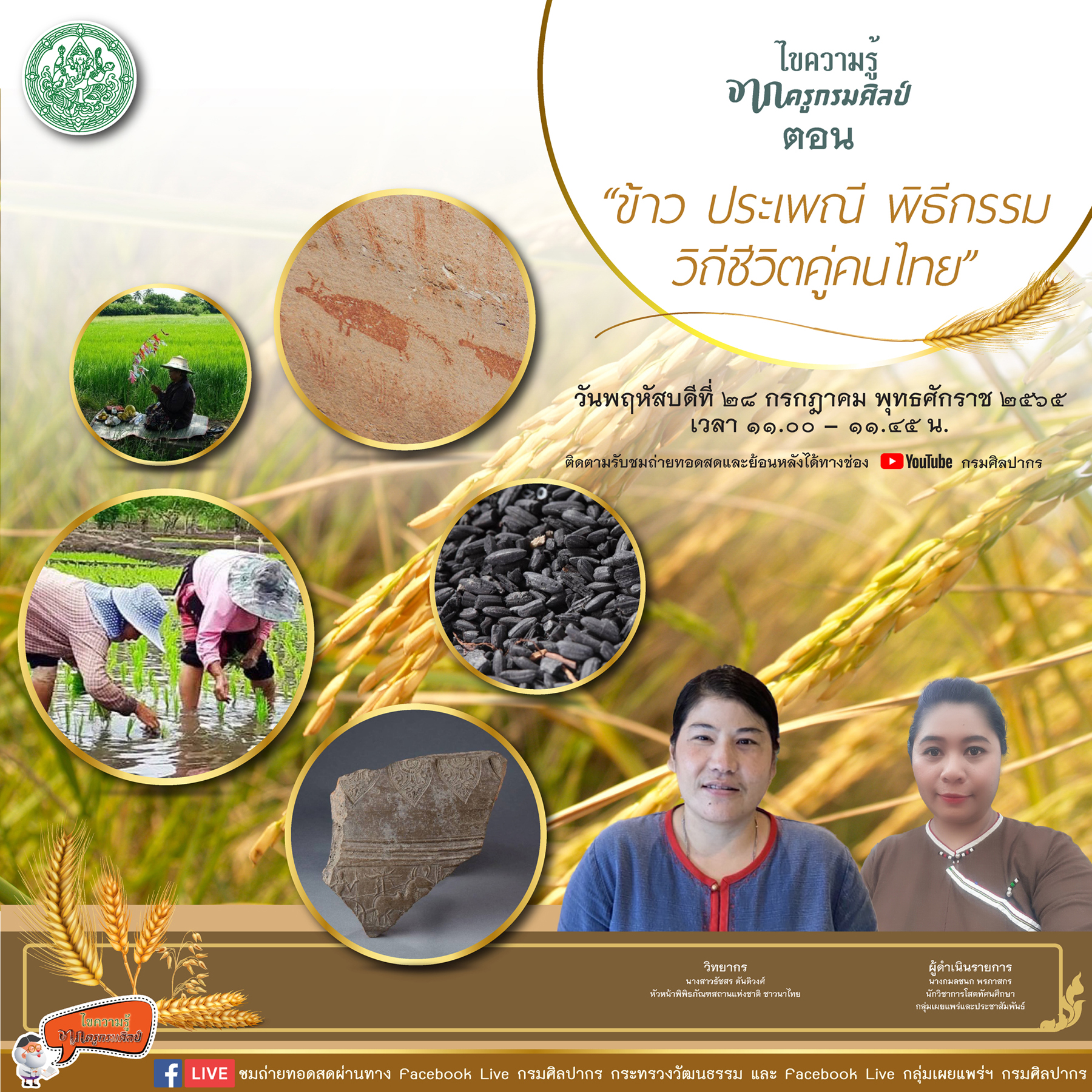 ภาพประกอบ ข่าวประชาสัมพันธ์