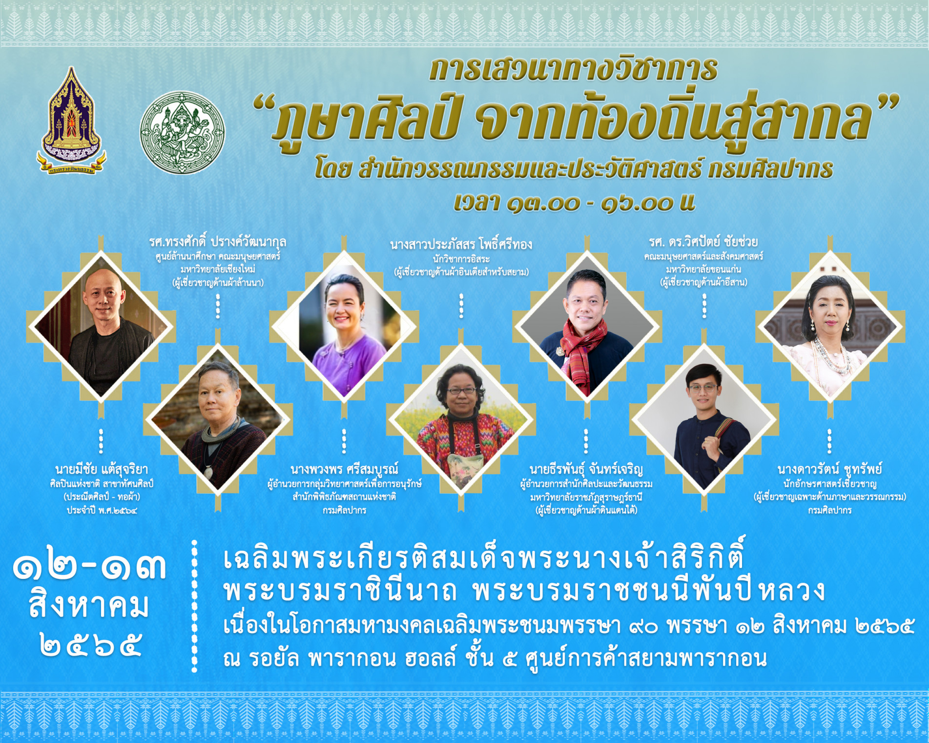 ภาพประกอบ ข่าวประชาสัมพันธ์