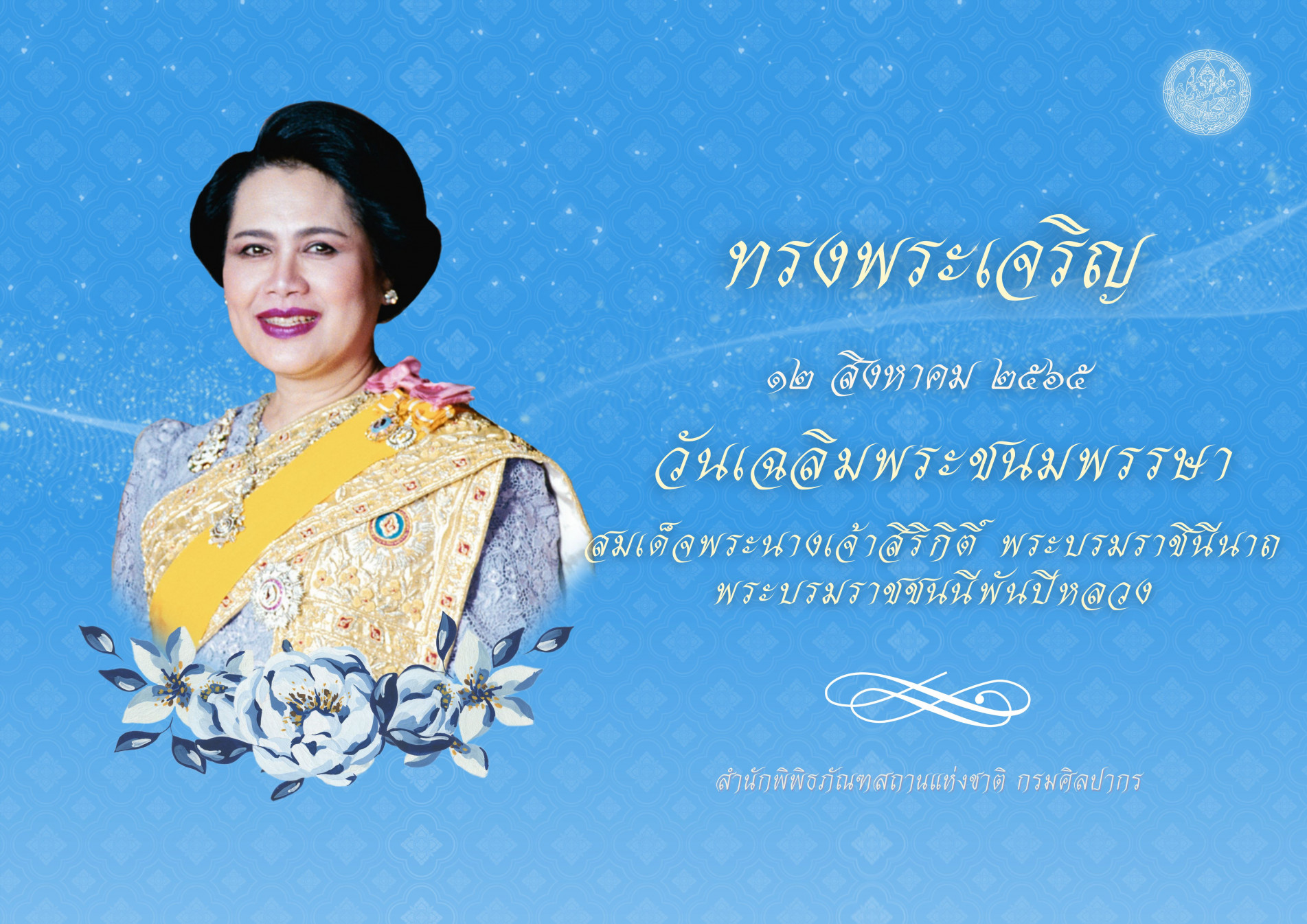 ภาพประกอบ ข่าวประชาสัมพันธ์