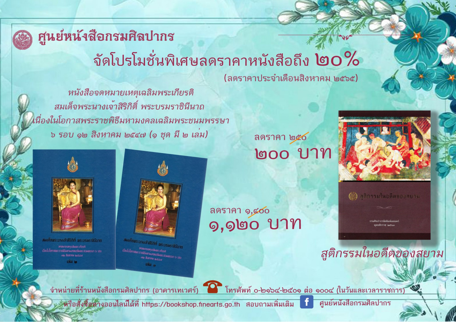 ภาพประกอบ ข่าวประชาสัมพันธ์
