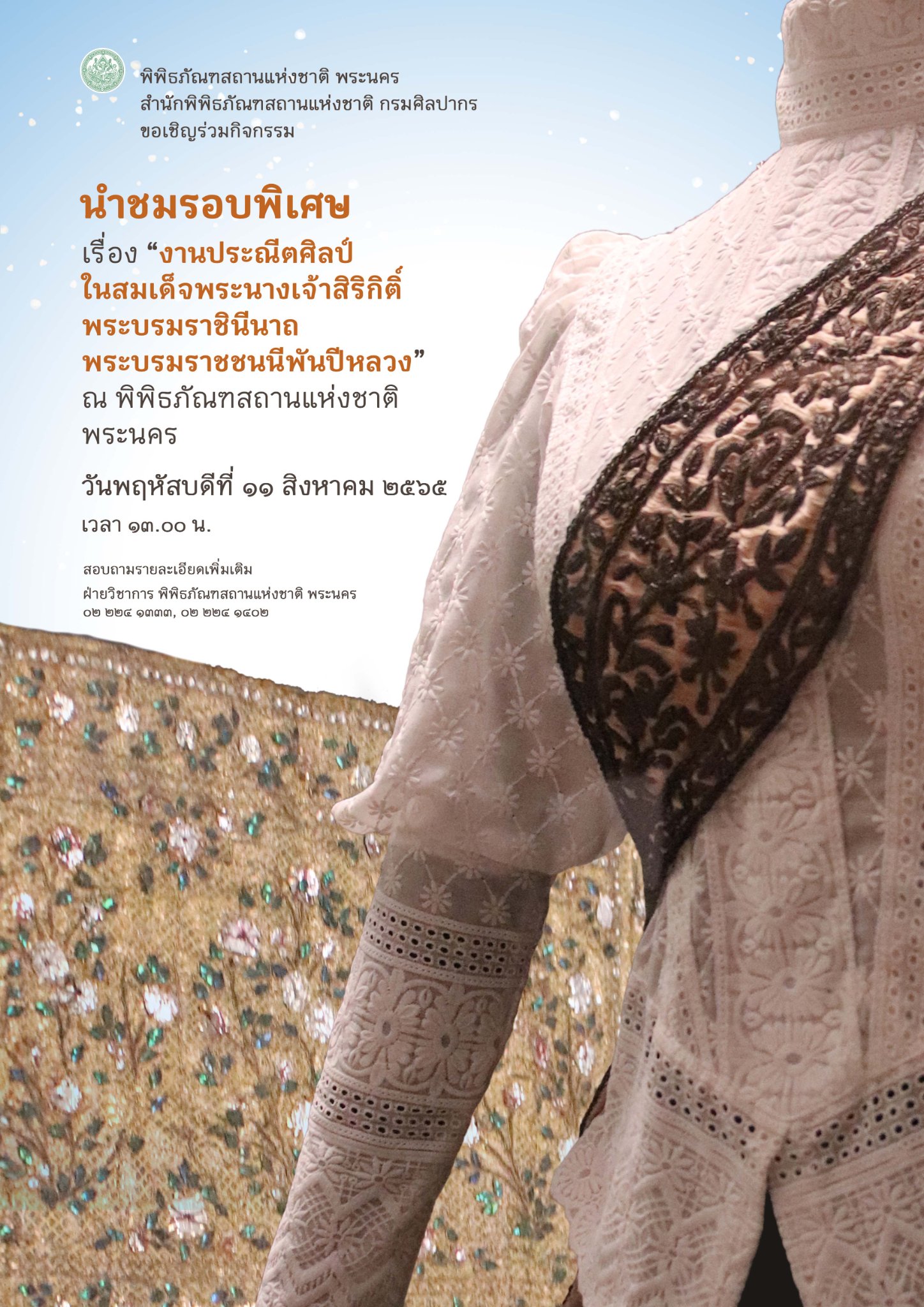 ภาพประกอบ ข่าวประชาสัมพันธ์