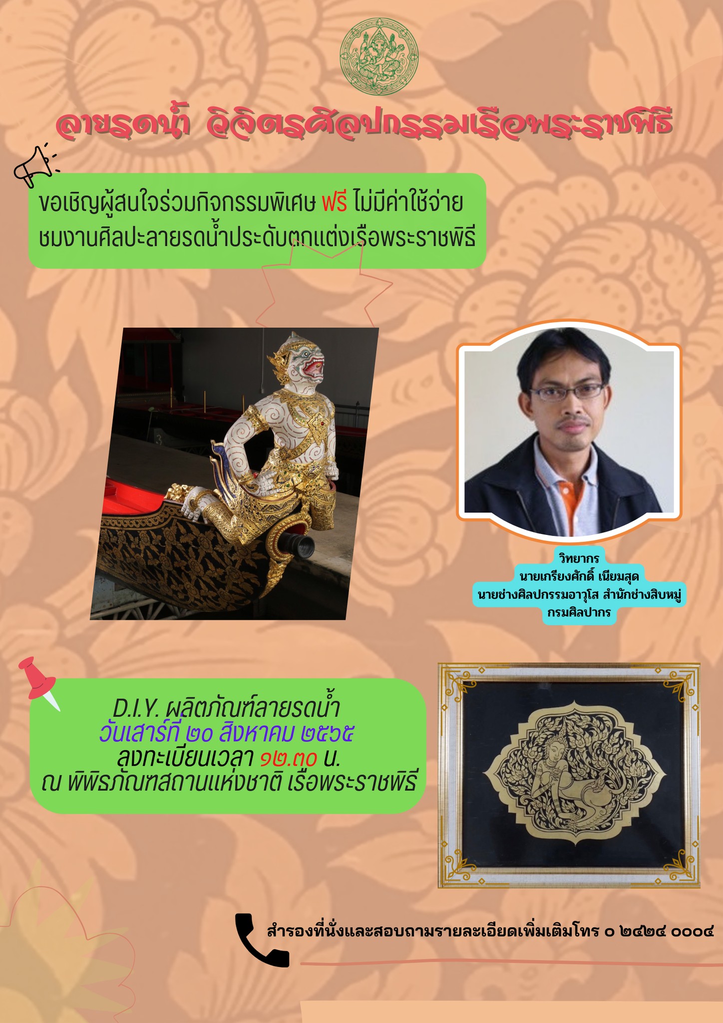 ภาพประกอบ ข่าวประชาสัมพันธ์