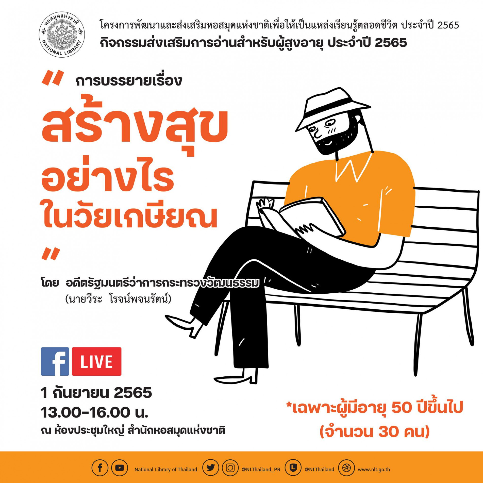 ภาพประกอบ ข่าวประชาสัมพันธ์