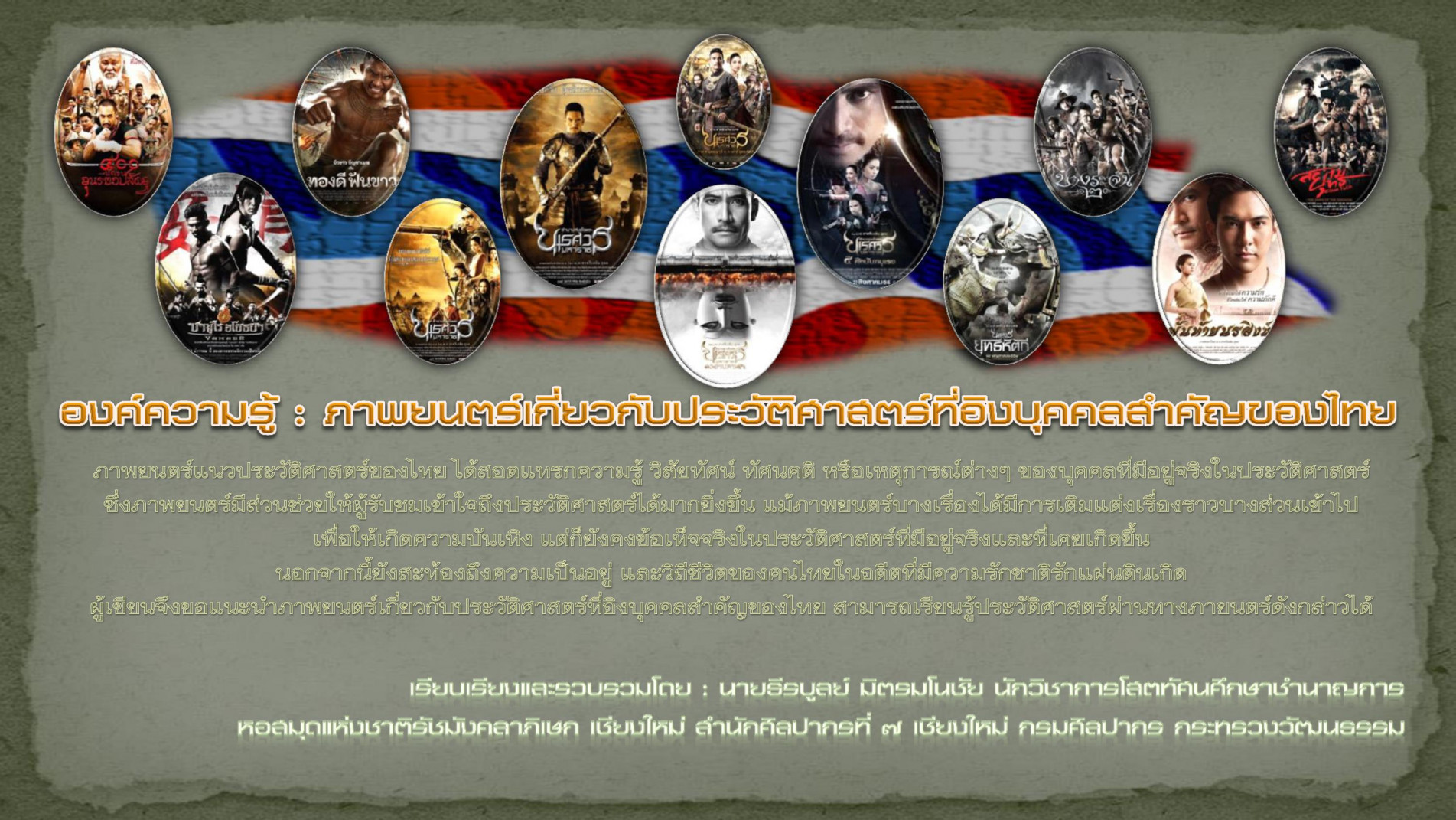 ภาพประกอบ ข่าวประชาสัมพันธ์