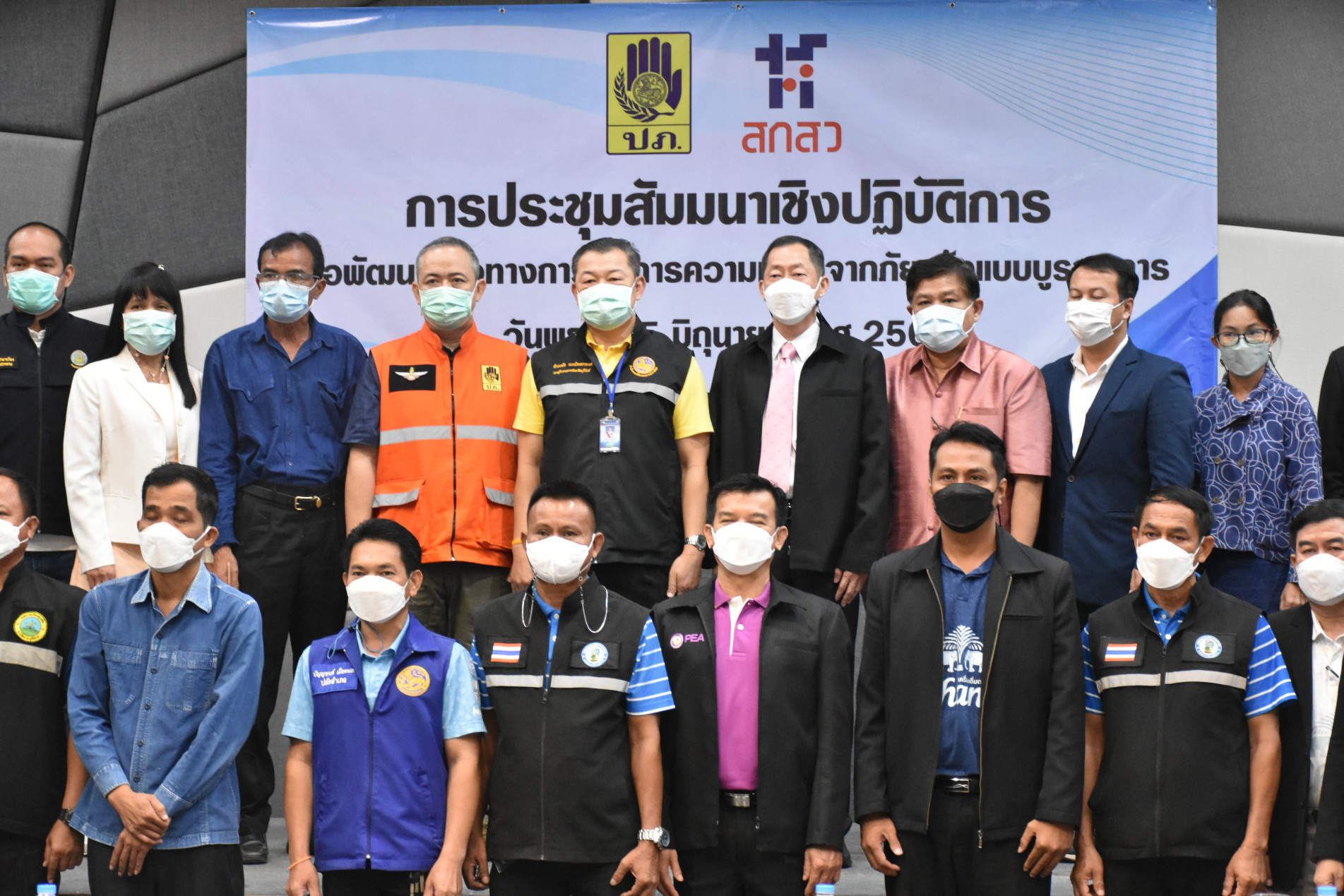 ภาพประกอบ ข่าวประชาสัมพันธ์