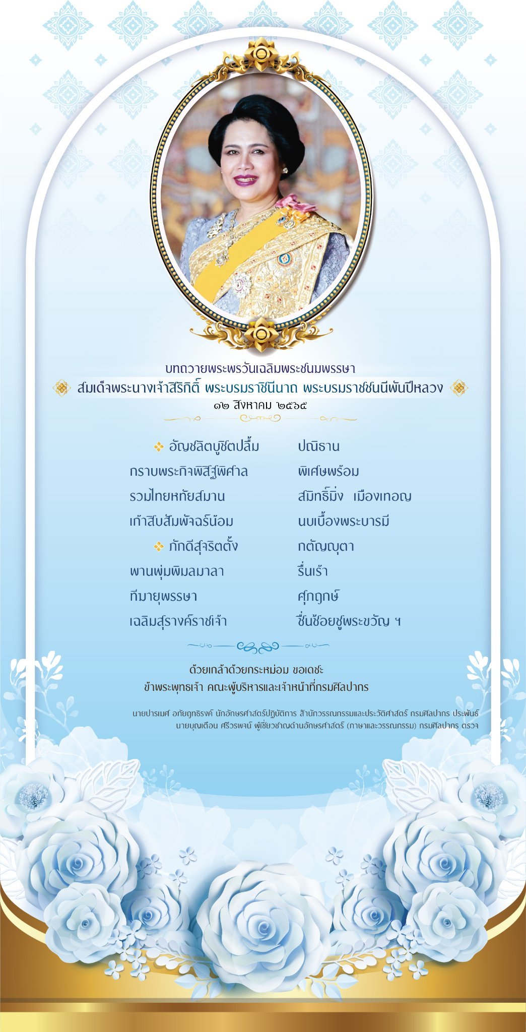 ภาพประกอบ ข่าวประชาสัมพันธ์