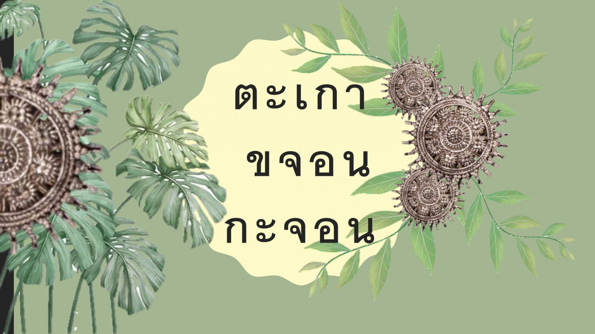 ภาพประกอบ ข่าวประชาสัมพันธ์