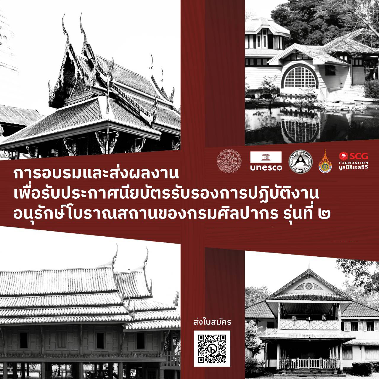ภาพประกอบ ข่าวประชาสัมพันธ์