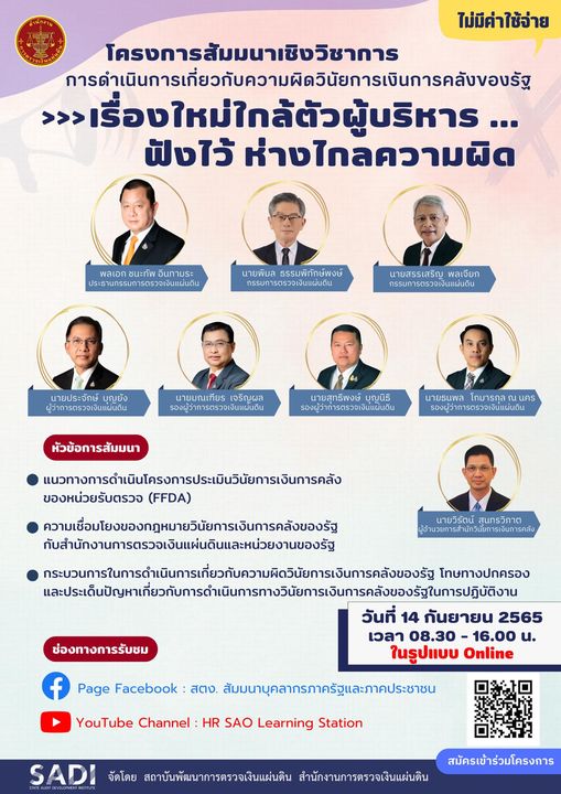 ภาพประกอบ ข่าวทั่วไป