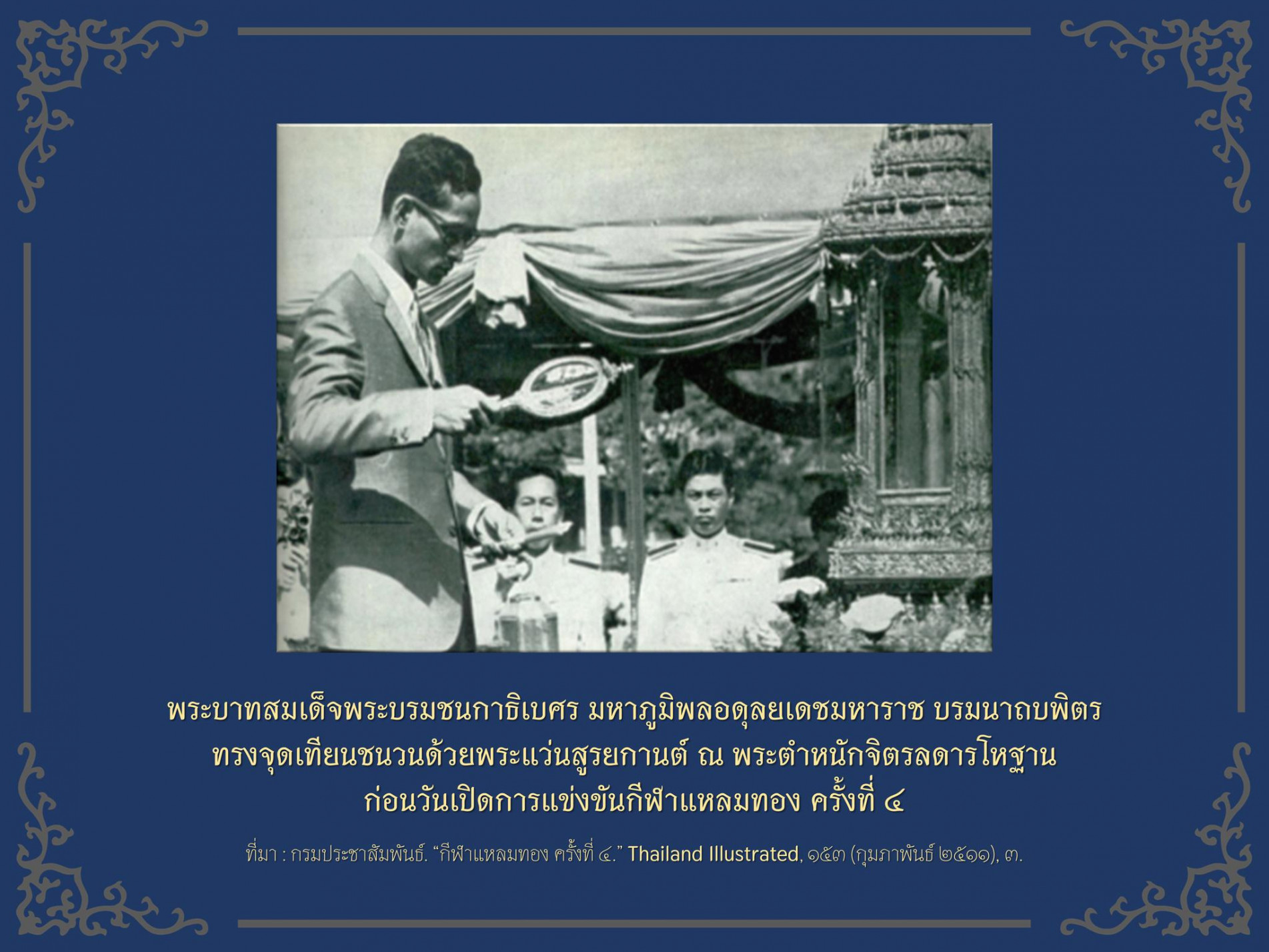 ภาพประกอบ ความรู้ทั่วไป