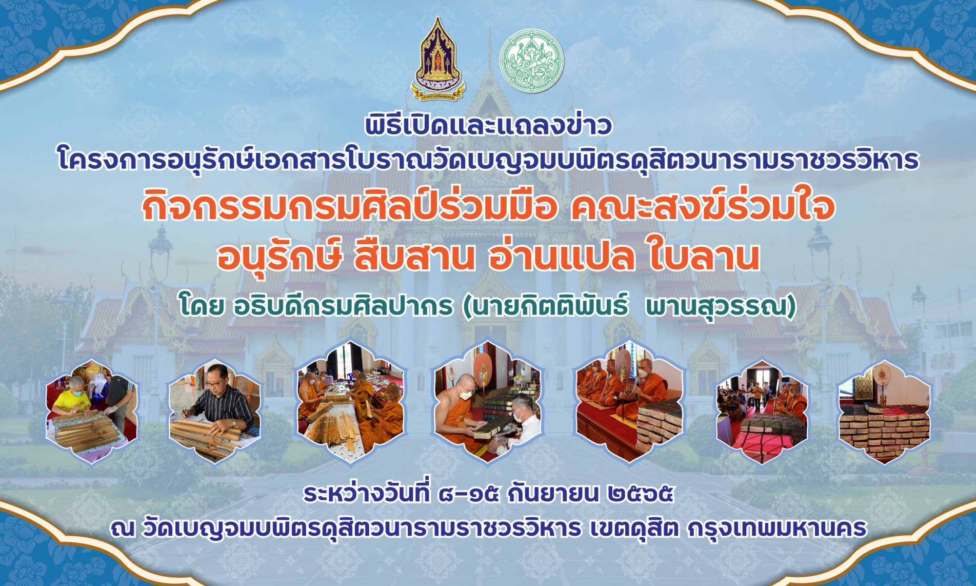 ภาพประกอบ ข่าวประชาสัมพันธ์