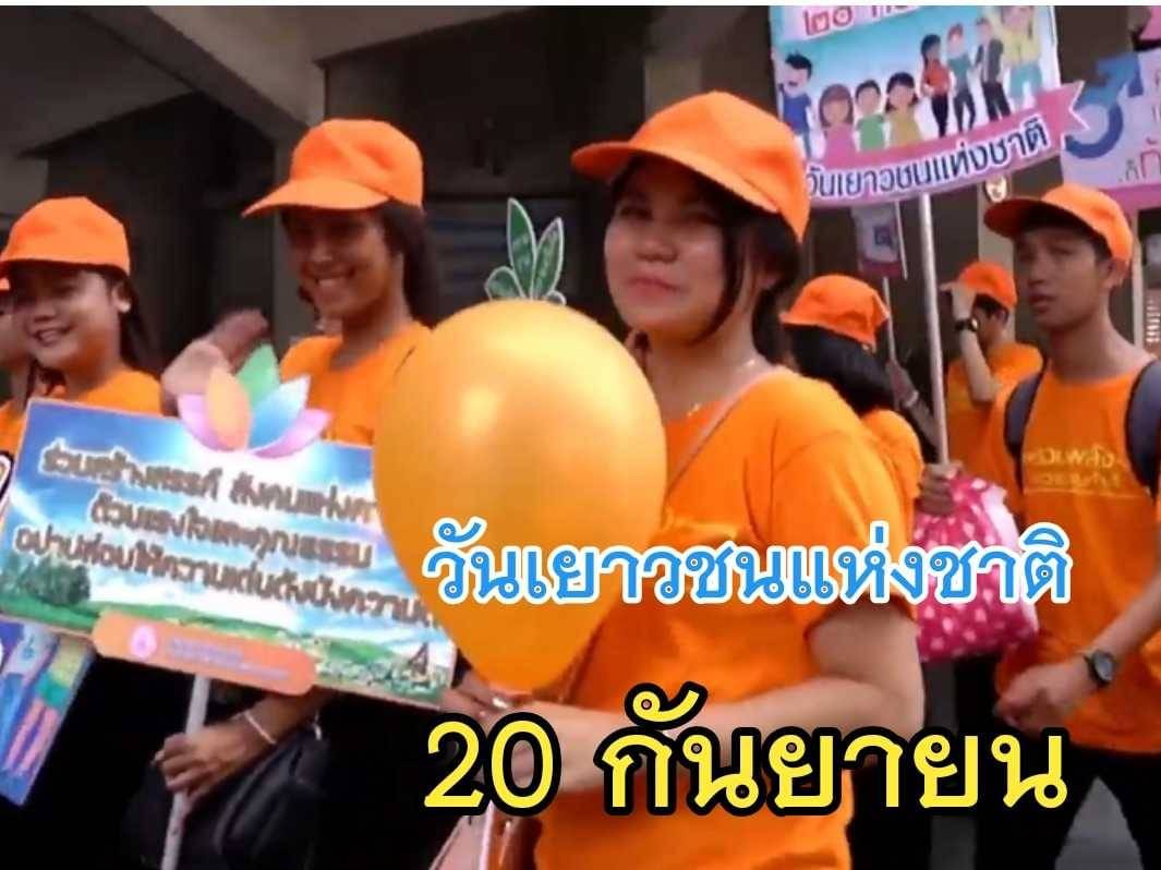 ภาพประกอบ ความรู้ทั่วไป