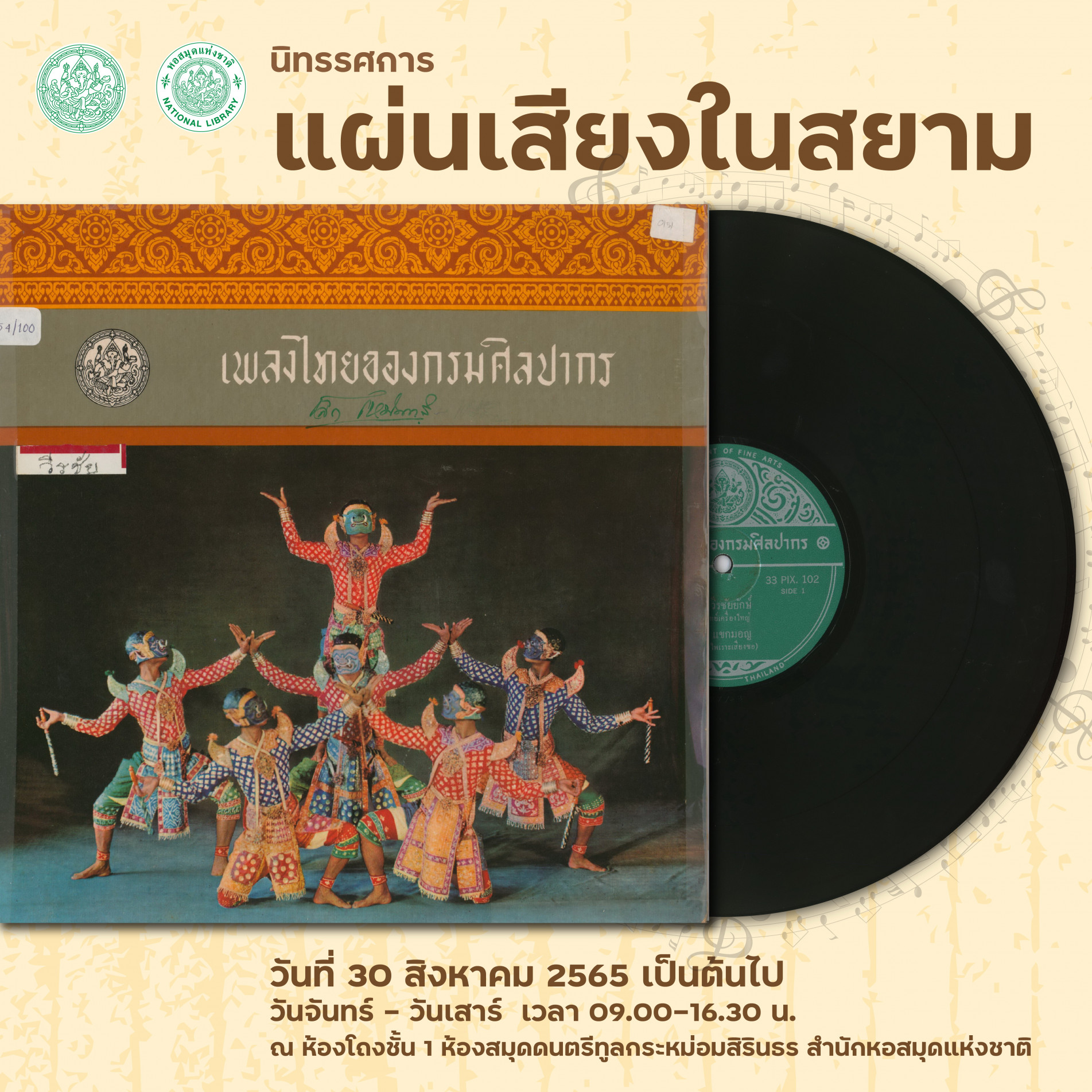 ภาพประกอบ ข่าวประชาสัมพันธ์