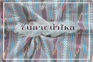 ภาพประกอบ ความรู้ทั่วไป