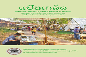 ภาพประกอบ ความรู้ทั่วไป