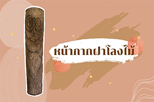 ภาพประกอบ ความรู้ทั่วไป