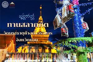 ภาพประกอบ ความรู้ทั่วไป