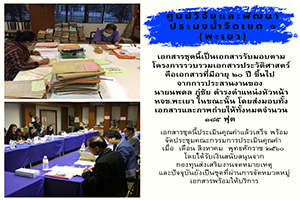 ภาพประกอบ ความรู้ทั่วไป