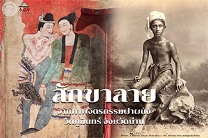 ภาพประกอบ ความรู้ทั่วไป