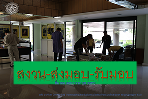 ภาพประกอบ ความรู้ทั่วไป