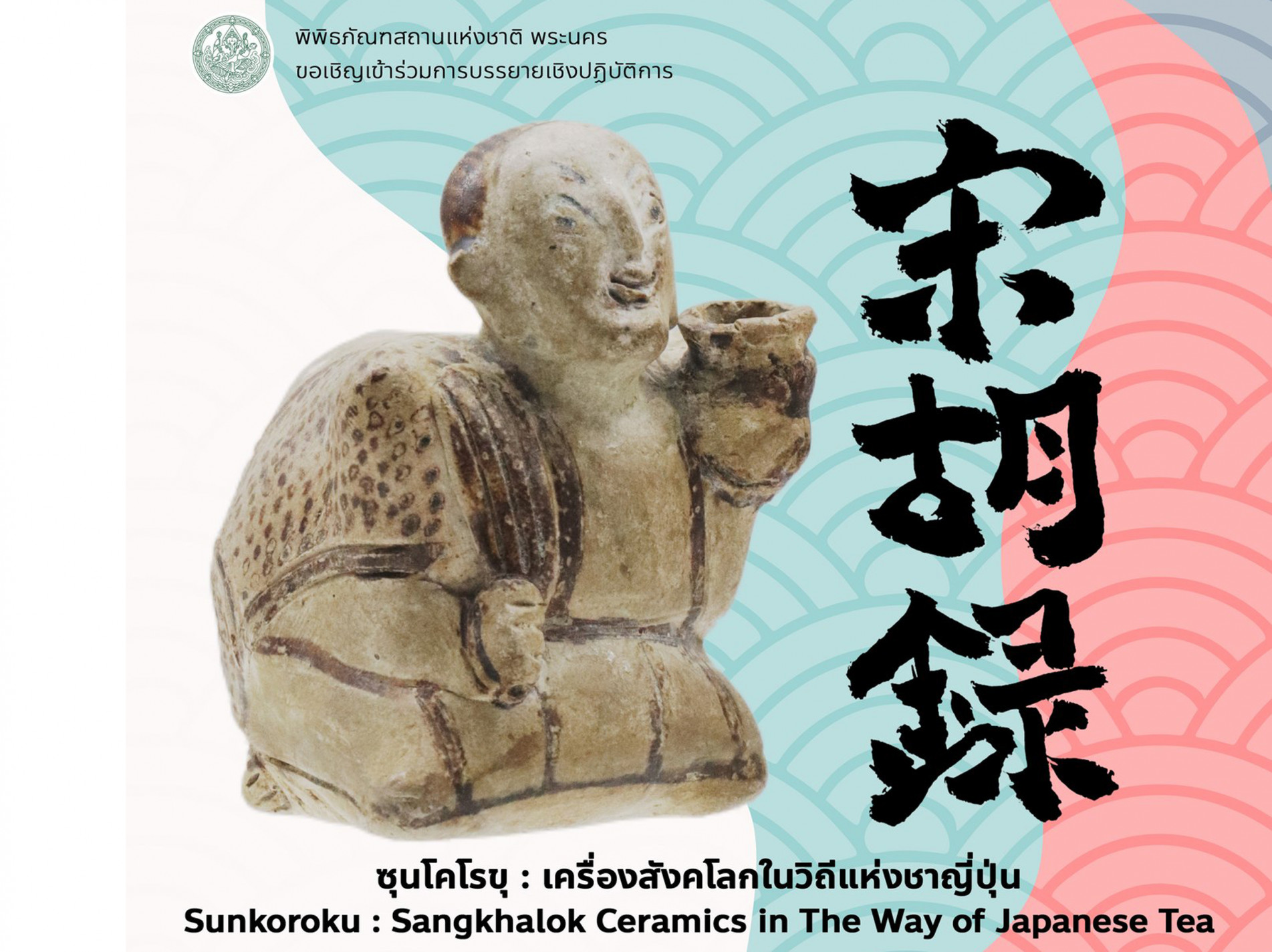 ภาพประกอบ ข่าวประชาสัมพันธ์