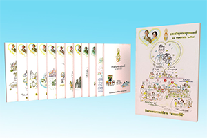 ภาพประกอบ ความรู้ทั่วไป