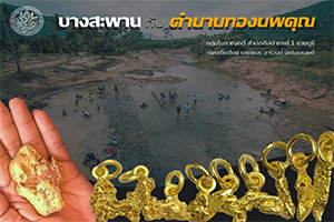ภาพประกอบ ความรู้ทั่วไป