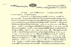 ภาพประกอบ ความรู้ทั่วไป